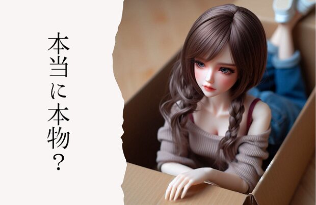 eye-catch-doll-in-box