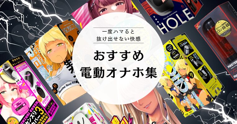 dendou-onaho-eyecatch