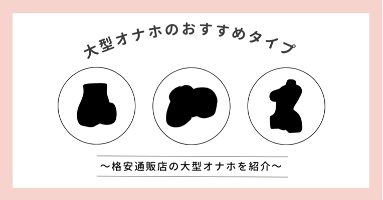 large-holes-eyecatch1
