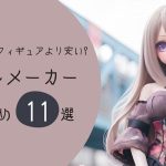 figure-doll-makers-recommended