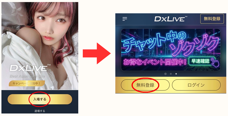 dxlive-guide-1