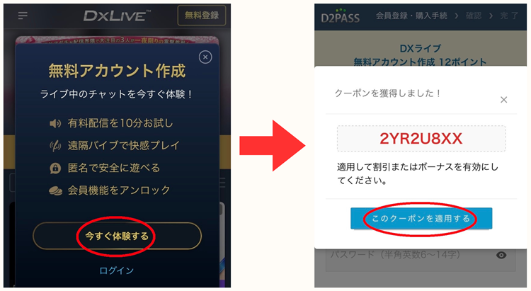 dxlive-guide-2