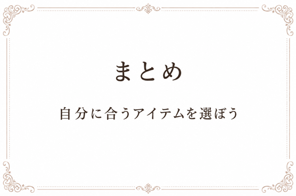 sex-items-for-summary